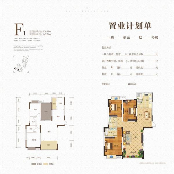 中央楼王封顶！【玉龙居】3期楼王亮相咨询很火爆