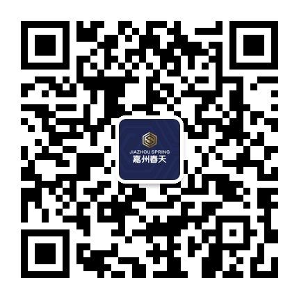 嘉州春天微信扫码立省1000元 参与即送高档礼品