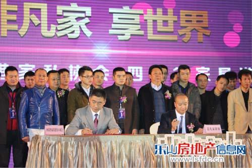 意凡家世界——乐山家居新篇章