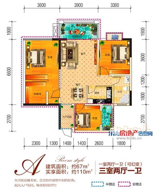 沙湾罗马假日首付3.5万  实享2288元/㎡起