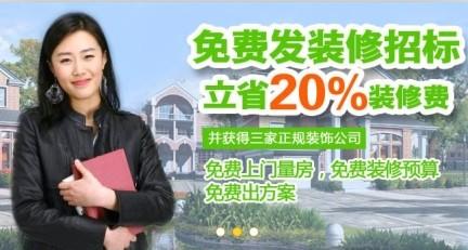 乐山哪家装饰公司好 乐山装修公司排名