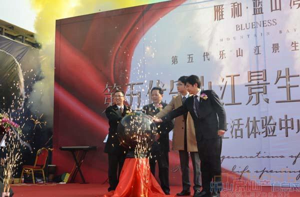 蓝山湾亮相启动仪式