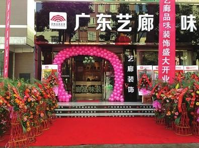 广东艺廊品味装饰：样板房全城征集一"惠"到底 
