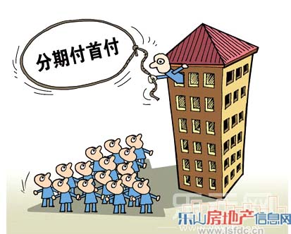 1万2万即可购房这些乐山楼盘可首付分期