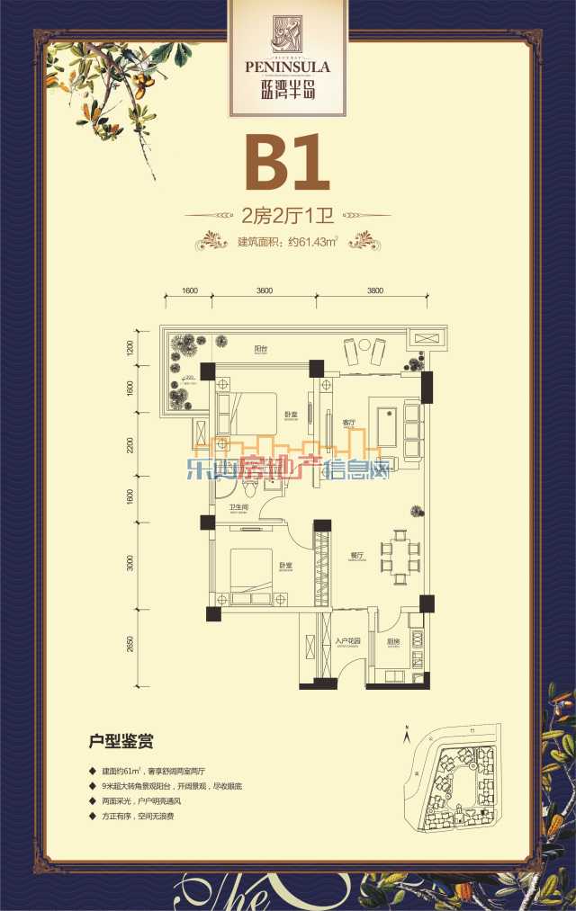 下面为大家详细解析下乐山蓝湾半岛户型图