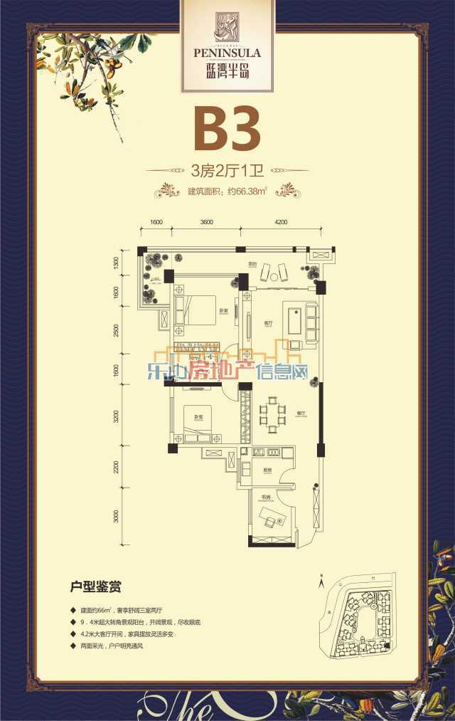 乐山蓝湾半岛最新户型图 户型之王再爆精品