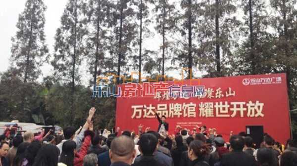 乐山万达广场荣耀登场 书写乐山商业地产传奇