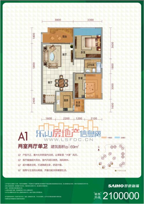 乐山世豪公馆经典户型图详解 a系列户型面面观-房乐山-乐山房产网