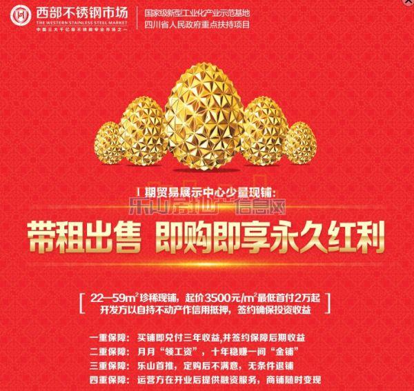 西部不锈钢市场最低首付2万起即购铺！
