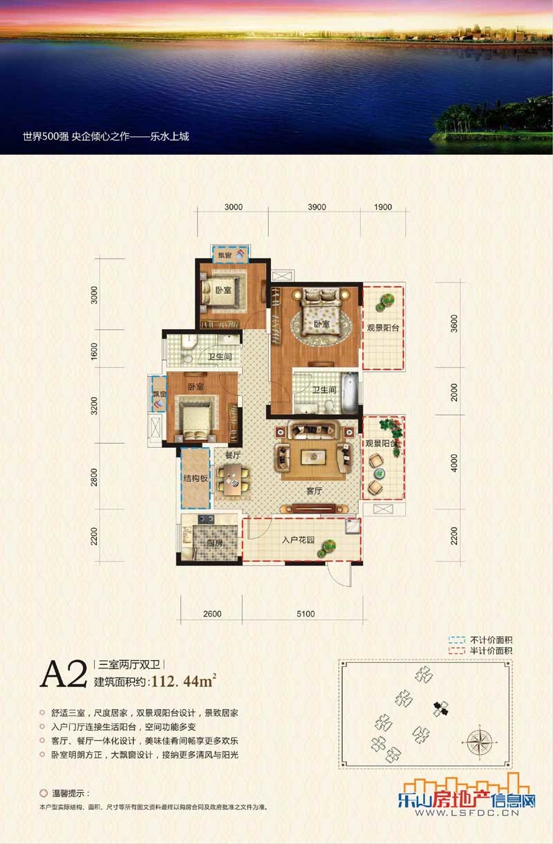 乐水上城A2