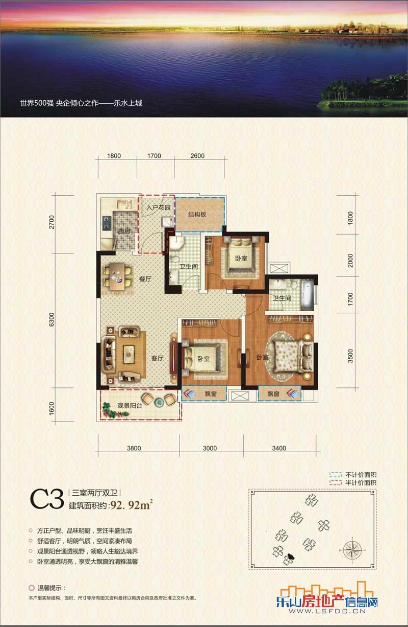 乐水上城C3