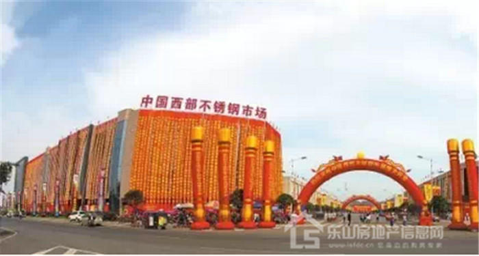 中国西部不锈钢市场：瞩目西部 聚焦乐山