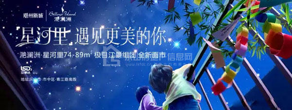粽横四海 立事达号启航大佛专线