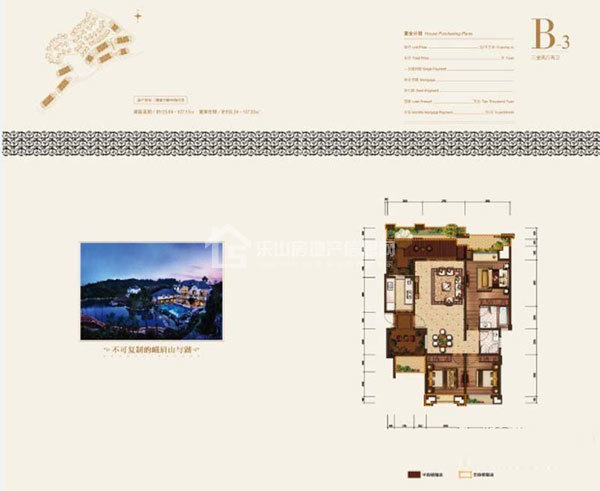 峨眉山与湖B-3