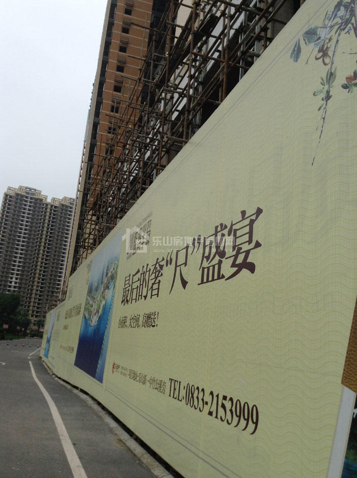 乐山在售楼盘最新工程进度大揭秘(一)! 乐山在售楼盘最新工程进度大揭秘(一)!