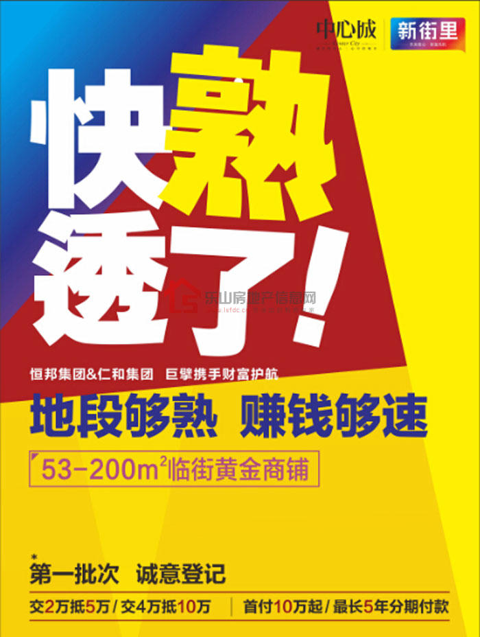 投资客都稳不起了：乐山金铺居然低至5988元/㎡？