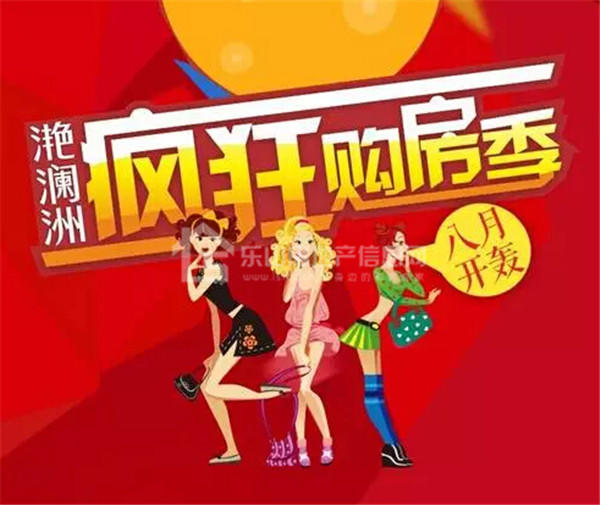 乐山人,8月最后的疯狂来了