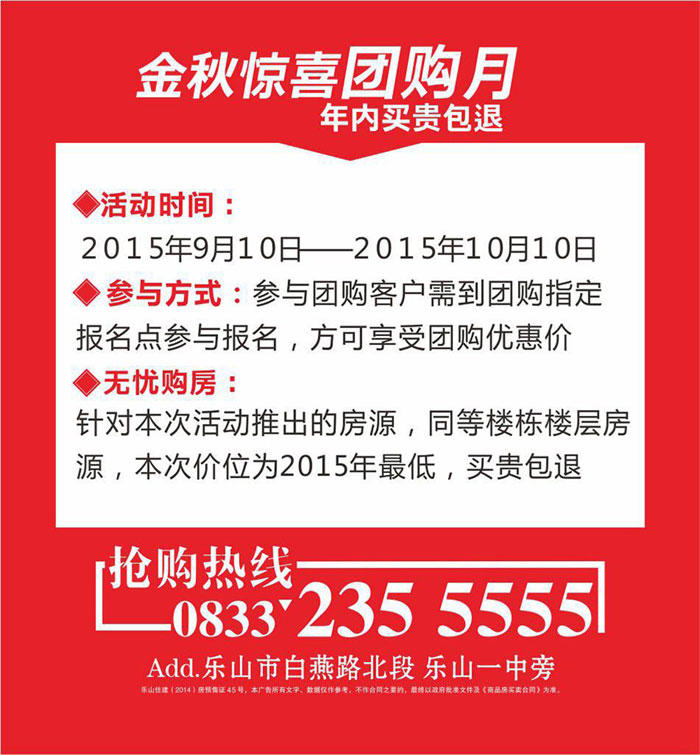 金秋惊喜团购月: 砍价才是硬道理 团结起来占便宜 金秋惊喜团购月: 砍价才是硬道理 团结起来占便宜