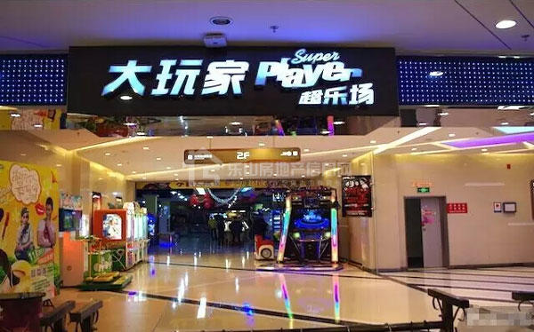 一年等待，一世繁华 乐山万达广场开业倒计时1周年