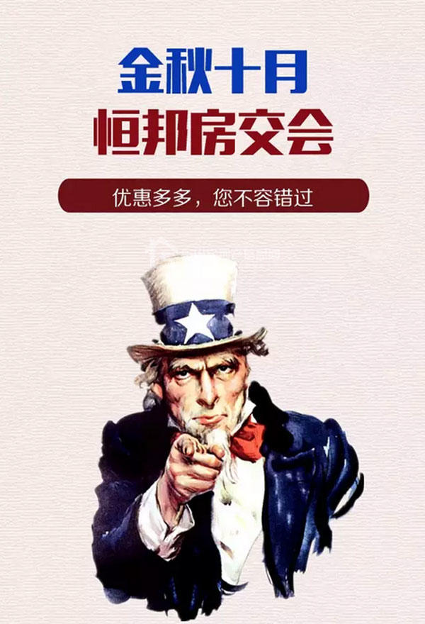 恒邦2015年商业房交会 直降8万5年分期