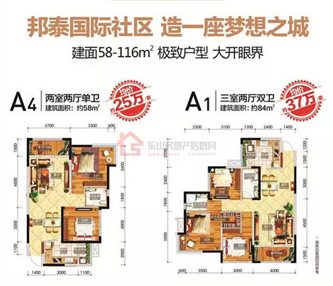 邦泰国际社区中庭新品亮相 特供30套一口价房-房乐山-乐山房产网