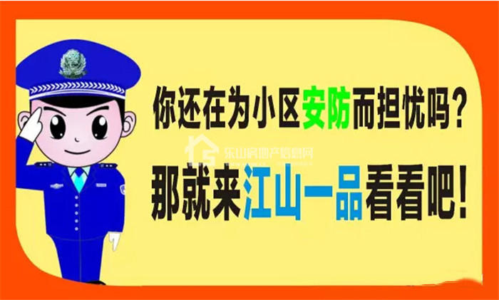 出门不关门也没关系 江山一品帮你稳固江山 出门不关门也没关系 江山一品帮你稳固江山