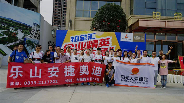奔跑吧 兄弟！铂金汇企业精英对抗赛第三场震撼回归