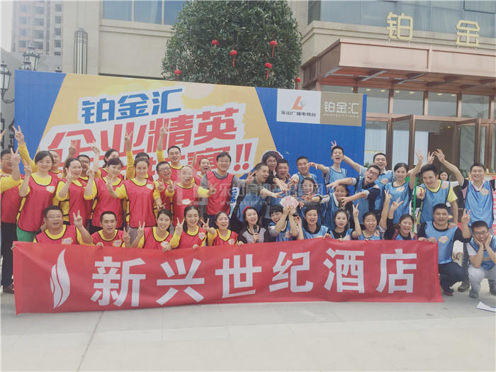 奔跑吧 兄弟！铂金汇企业精英对抗赛第三场震撼回归
