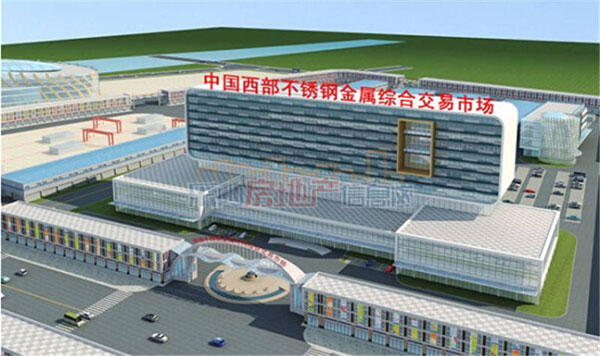 西部不锈钢专业市场商铺 优质的属性财富的来源
