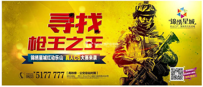 谁是枪王之王 锦绣星城真人CS大赛火爆开战 谁是枪王之王 锦绣星城真人CS大赛火爆开战