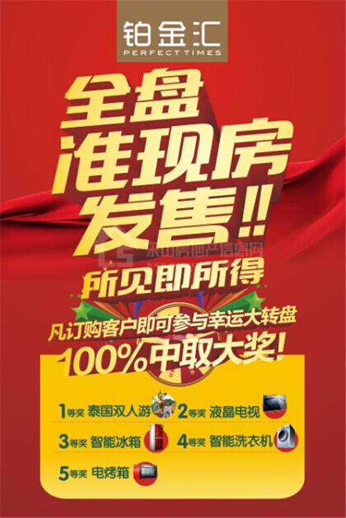 铂金汇 "校"傲江湖任我行 名校就在家门前 铂金汇 "校"傲江湖任我行 名校就在家门前