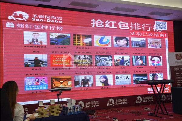 “win胜在由我”2016圣德保陶瓷经销商年会圆满落幕 “win胜在由我”2016圣德保陶瓷经销商年会圆满落幕
