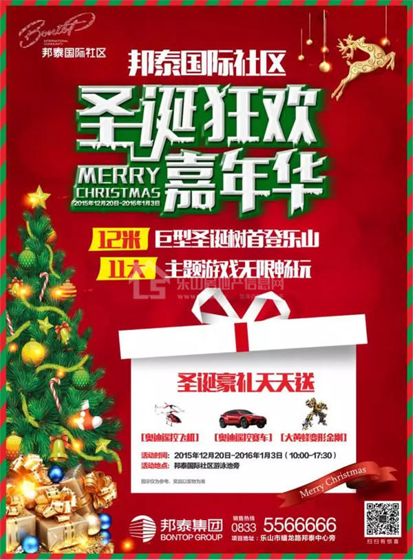 世界级演出空降天街 这次乐山一次把逼格装够 世界级演出空降天街 这次乐山一次把逼格装够