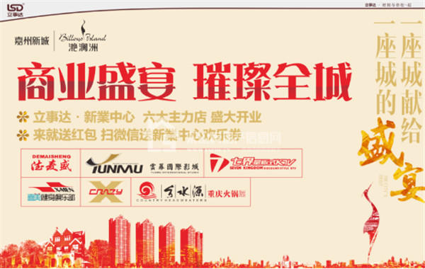 一座城献给一座城的盛宴新業中心·新乐汇开业在即,万象生活即刻开启g