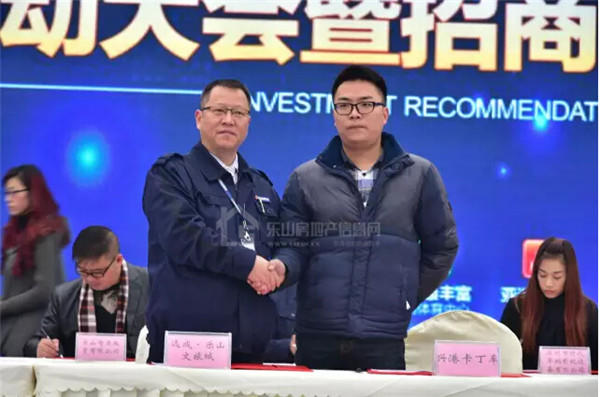 远成乐山文旅城招商签约仪式 今日隆重举行!