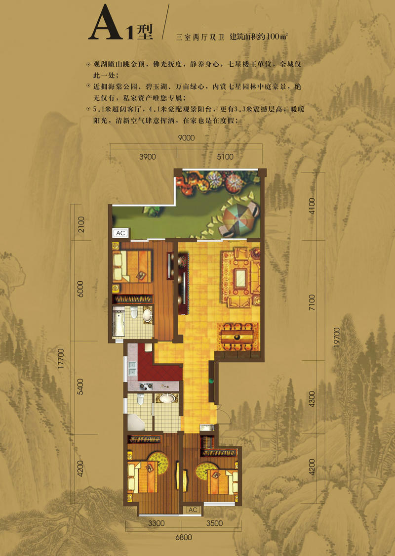 七星海棠A型