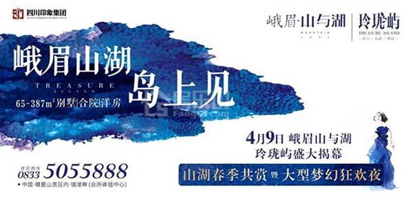 【共赏山湖】峨眉山与湖玲珑屿4月9日盛大揭幕
