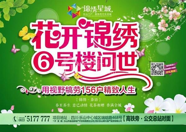【花开锦绣】精品花茶套装免费送!送!送! 1717.jpg