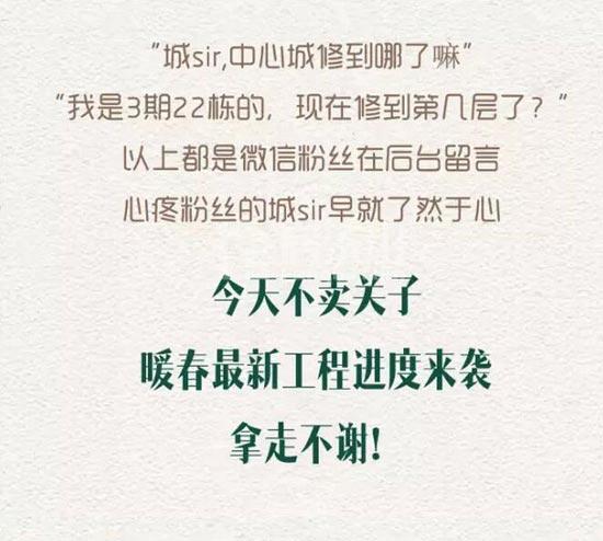 【拿走不谢】暖春工程进度报告，你想知道的都在这里！
