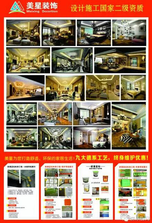 美星家装10周年:装修要省心 还是选美星! 美星家装10周年:装修要省心 还是选美星!