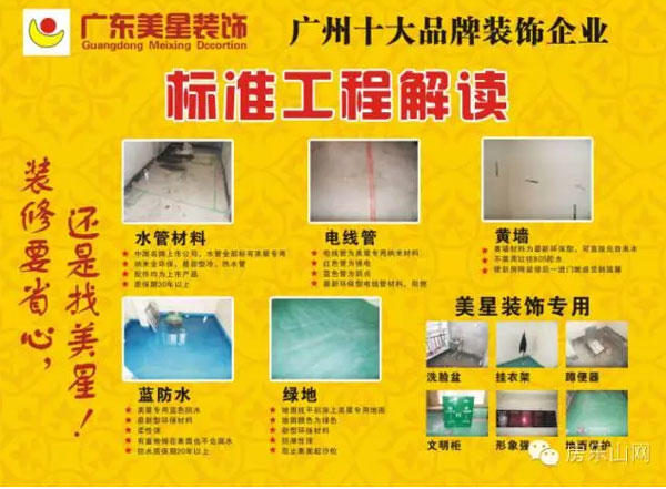 美星家装10周年:装修要省心 还是选美星! 美星家装10周年:装修要省心 还是选美星!