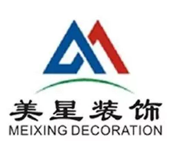 美星家装10周年:装修要省心 还是选美星! 美星家装10周年:装修要省心 还是选美星!