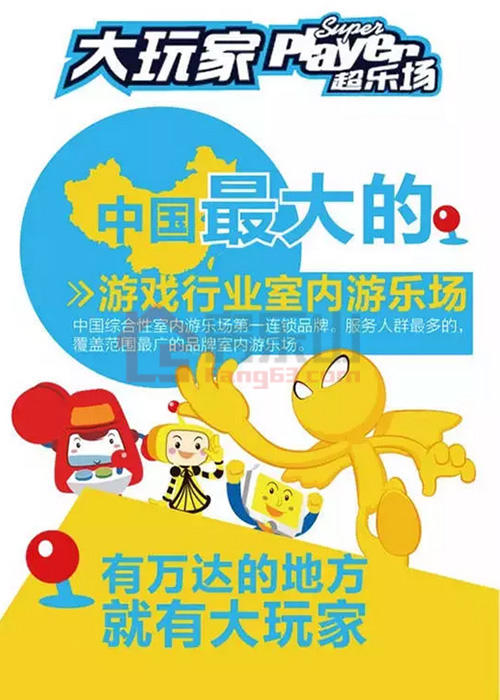 大玩家超乐场震撼来袭，开启乐山顶尖娱乐体验！