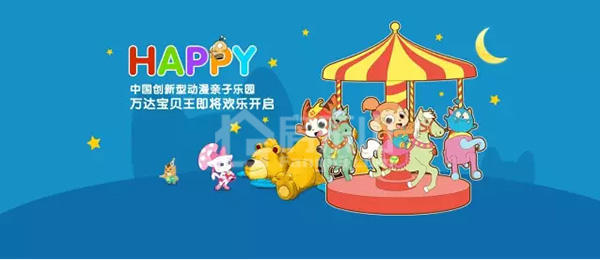 一座心中之城， 一个梦幻之地！宝贝王即将进驻乐山！