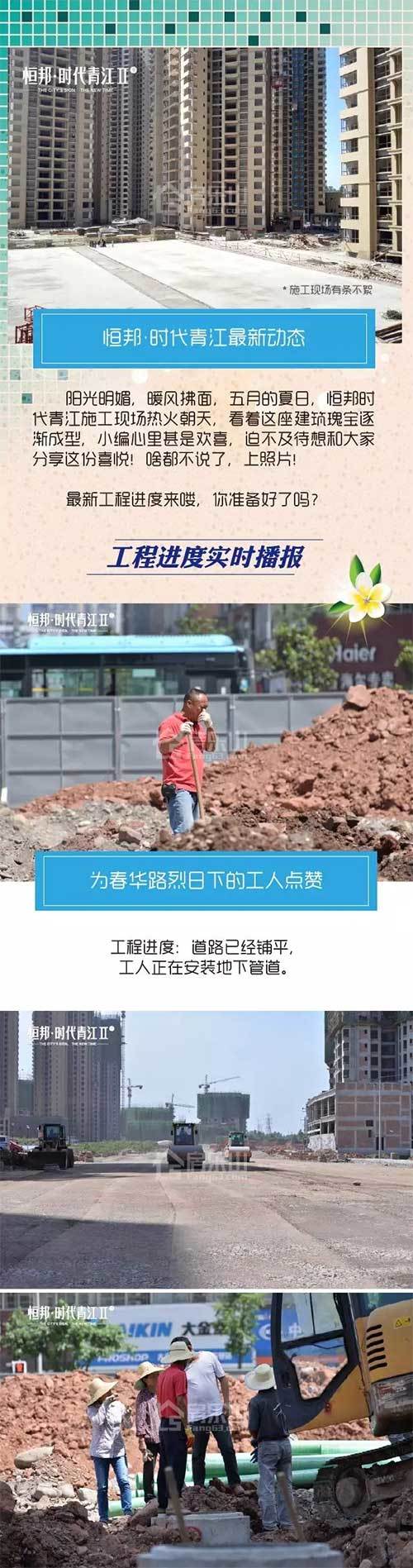 时代青江Ⅱ期最新工程进度 五月和夏天来场约会