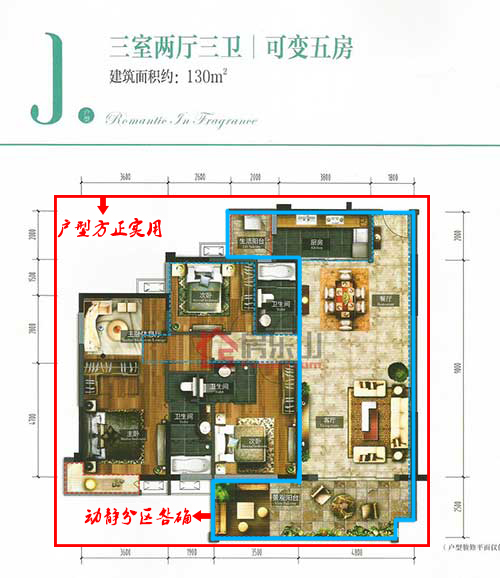 滟澜洲香漫里户型图(j户型)详解 极致幻变五房