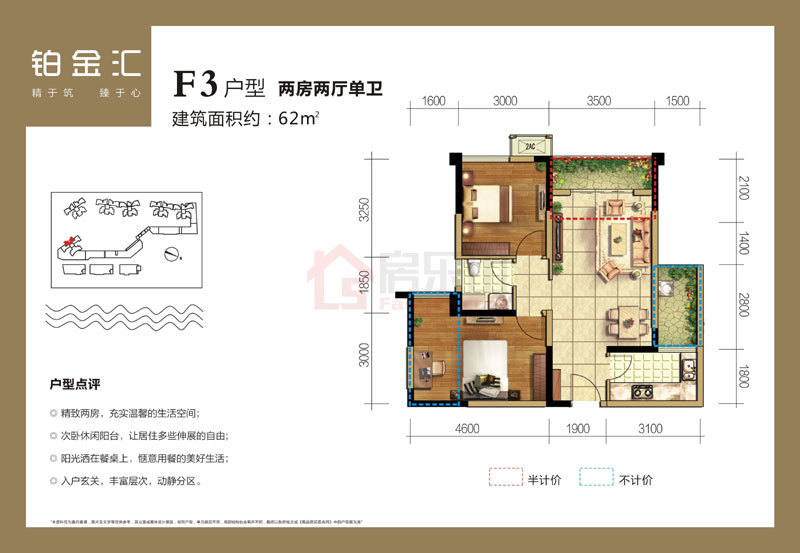 铂金汇F3