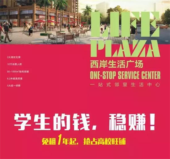 喜讯!9路公交直达西岸第一城! 便利生活即可拥有 5.webp.jpg