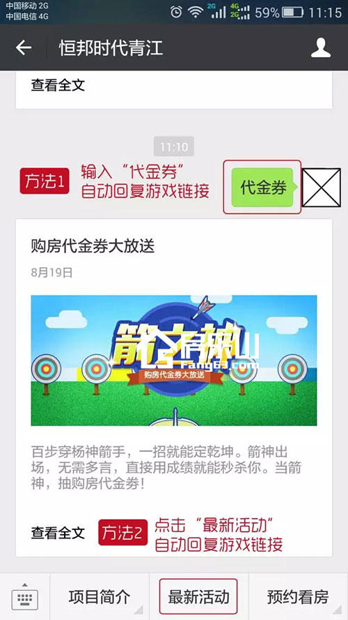 时代青江首场员工团购会,8.20日抄底特惠 时代青江首场员工团购会,8.20日抄底特惠