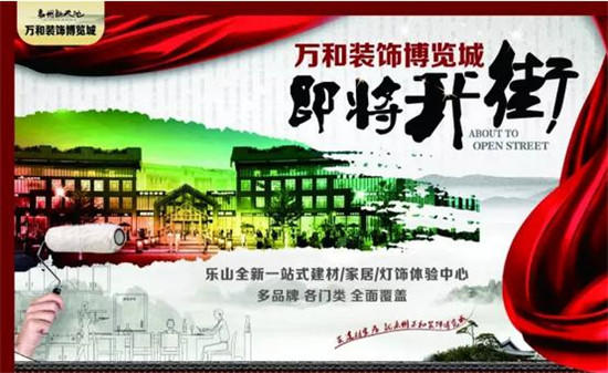 乐山嘉州新天地 8月27日首届大型招聘会广纳英才！